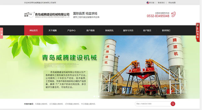 青岛威腾建设机械有限公司